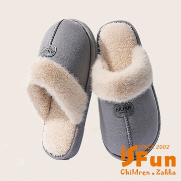 【iSFun】時尚加絨 秋冬保暖防滑室內拖鞋/顏色可選