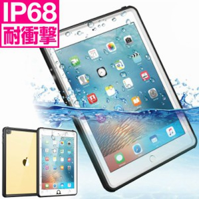 防水ケース 防水 お風呂 Ipadケース 第6世代 Ipad タブレット ケース Ip68 Mini 5 Pro 11 Pro 10 5 Air 3 Ipad 9 7インチ 17 18 水 通販 Lineポイント最大1 0 Get Lineショッピング