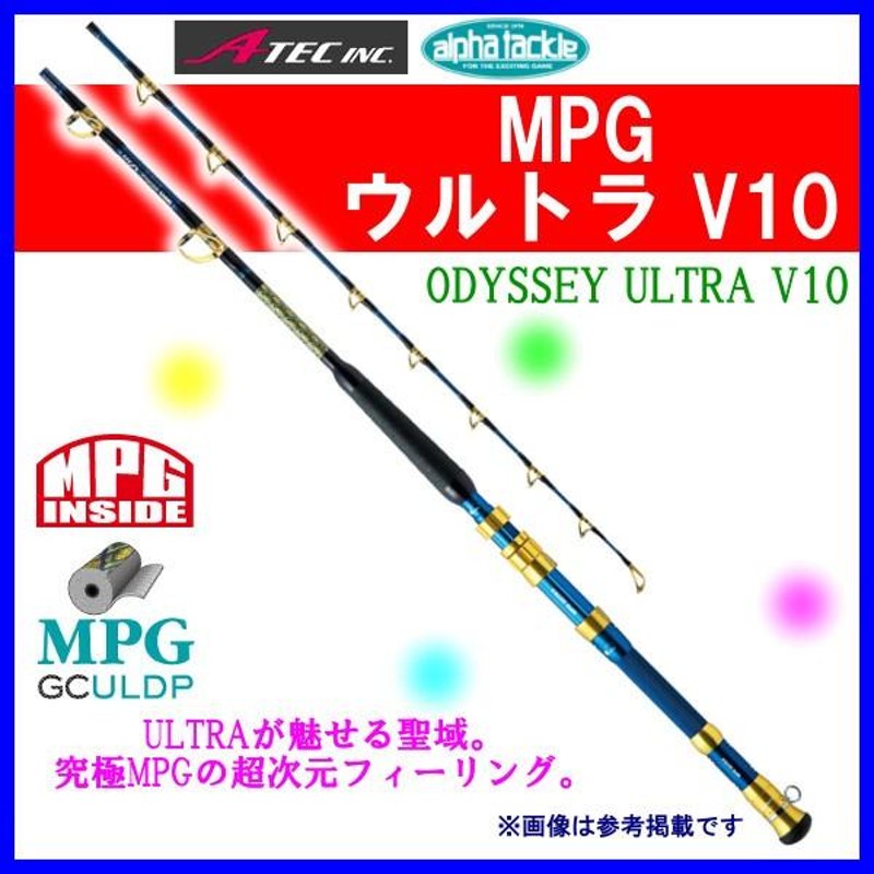 在庫限りッ！アウトレット MPG Game アルファタックルMPG Rod V10 フィッシング