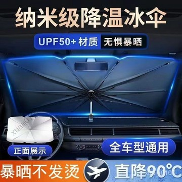 汽車遮陽前擋隔熱車載遮陽傘通用車用遮陽簾前擋防曬隔熱遮陽擋厚 PZD5