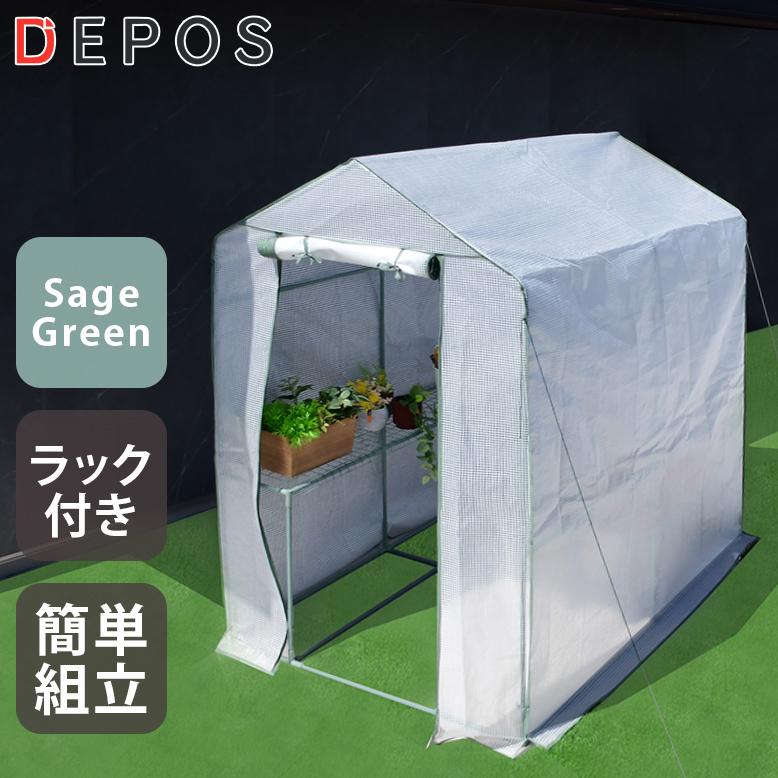 ビニール温室 温室 大型 ビニールハウス ベランダ DEPOS ビニール ビッグ セージグリーン MLE1601-sagegreen