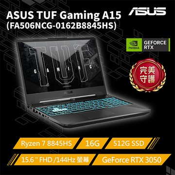 ASUS TUF Gaming A15 FA506NCG-0162B8845HS 黑(Ryzen 7 8845HS/16G/RTX3050/512G/W11/FHD/144Hz/15.6)