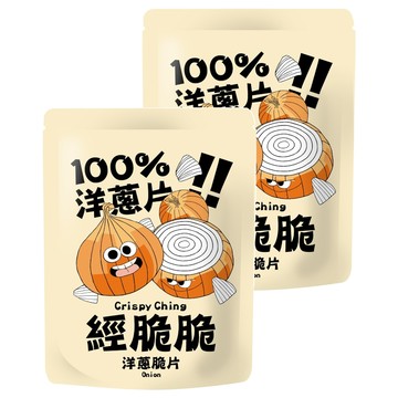CRISPY CHING 經脆脆 100%洋蔥脆片  2包  30g