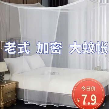 在臺🈶️貨老式家用蚊帳農村臥室雙人床方頂加密文帳出租房單人床上下鋪帳篷 MMNK