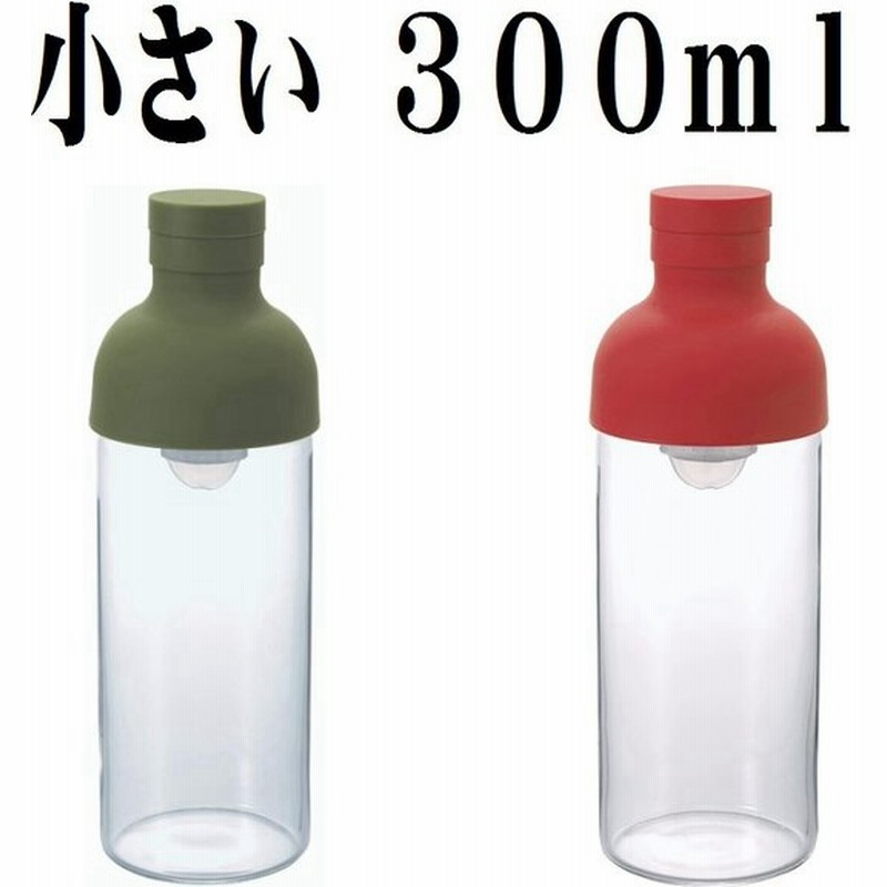 ハリオ 耐熱 ガラス フィルターインボトル 300ml 小さい 簡単 水出し お茶 緑茶 麦茶 紅茶 ドアポケットに入る シンプル おしゃれ 熱湯ok 食洗器対応 日本製 通販 Lineポイント最大0 5 Get Lineショッピング