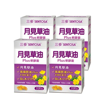 【三多士】月見草油Plus軟膠囊100粒(4盒組)