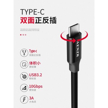 Aenzr恩澤數據線USB3.0短線USBA公頭轉Type-c高速3.2GEN2接口10Gbps傳輸適用iPhone15promax車載16pro