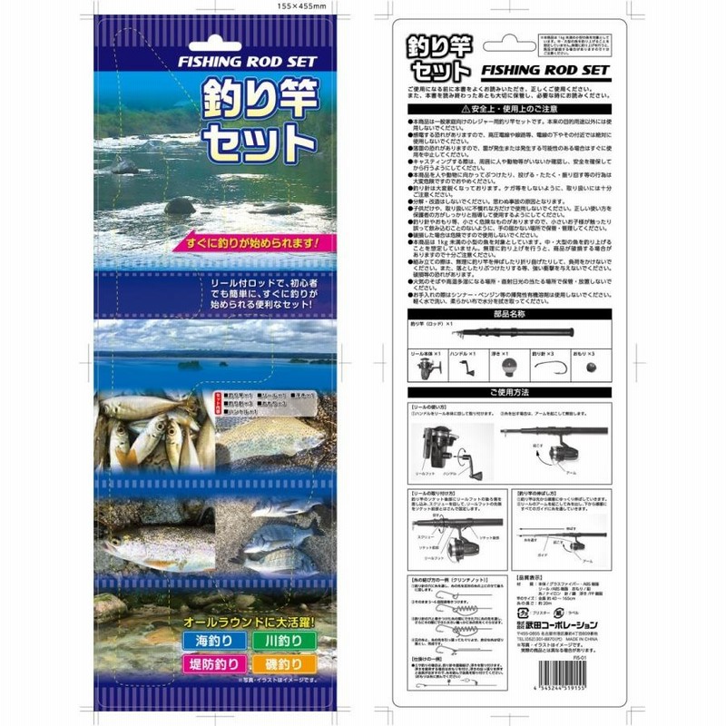 釣り竿セット 10点セット 釣り竿 フィッシングロッド 軽量 丈夫