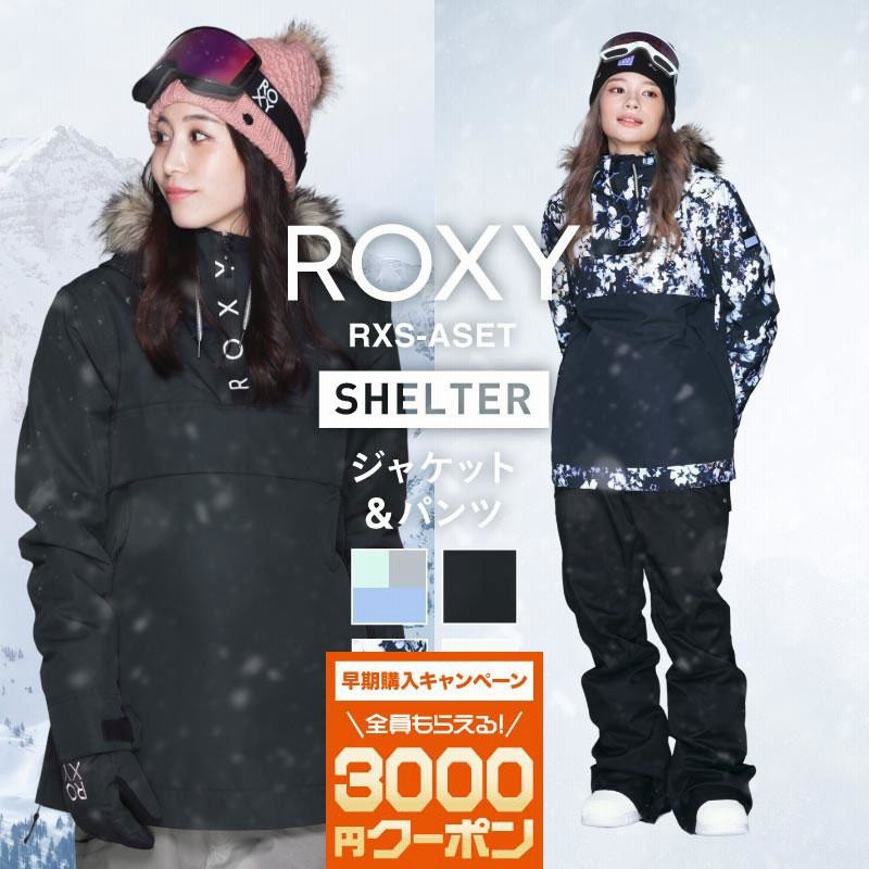 クーポン利用で1000円OFF ROXY ウェア 防寒 スノーボード 送料込み