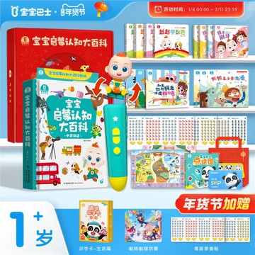 【展會限定】寶寶巴士點讀筆JoJo赳赳兒童幼兒早教機繪本故事機