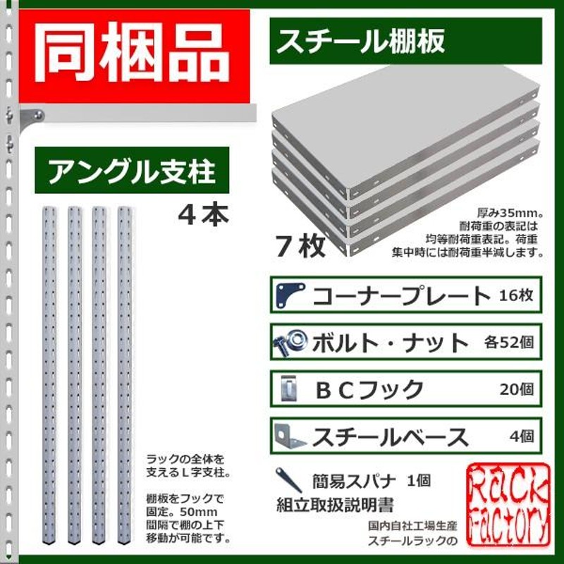 スチールラック 幅180×奥行60×高さ240cm 7段 耐荷重130kg/段 ＢＣ