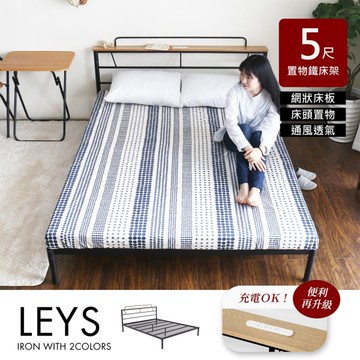 【H&D東稻家居】里斯日系工業風雙人5尺床架(附USB插座)/鐵床
