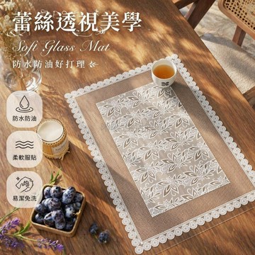 台灣出貨✨ 軟玻璃餐墊 蕾絲透明桌墊 隔熱防水防油 西餐碗盤墊 30x45cm 防燙耐高溫