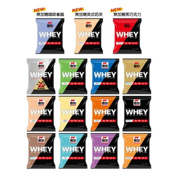 【蝦皮直營】紅牛聰勁即溶乳清蛋白隨手包(35g/包) 高蛋白 BCAA 蛋白粉 健身