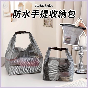 【路克拉拉✨台灣現貨】防水 EVA 收納袋 手提 化妝包 盥洗包 洗漱包 防水包 泳衣 漂流袋 防水袋