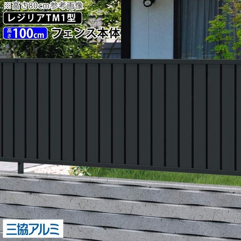 リクシル アルミ多段柱 継手セットB アルミフェンス 柵