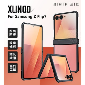 三星 Z Flip7 摺疊機 訊迪 XUNDD 甲蟲殼 甲殼蟲 摺疊殼 四角 防摔殼 Flip 7 手機殼 磁吸 保護殼