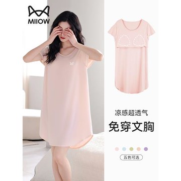 貓人冰絲睡裙女帶胸墊莫代爾短袖寬松連衣裙睡衣家居夏季可外穿薄