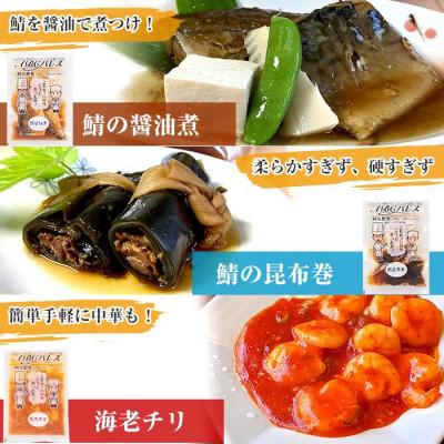 ふるさと納税 阿久根市 簡単調理!惣菜レトルトCコース(8種・14袋)