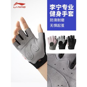 李寧健身手套運動男單杠引體向上器械訓練鍛煉女夏季防滑防起繭護