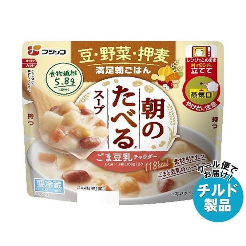 チルド(冷蔵)商品】フジッコ　一般食品　朝食　送料無料　180g×10個入｜　朝のたべるスープ　スープ　LINEショッピング　ごま豆乳チャウダー　チルド商品