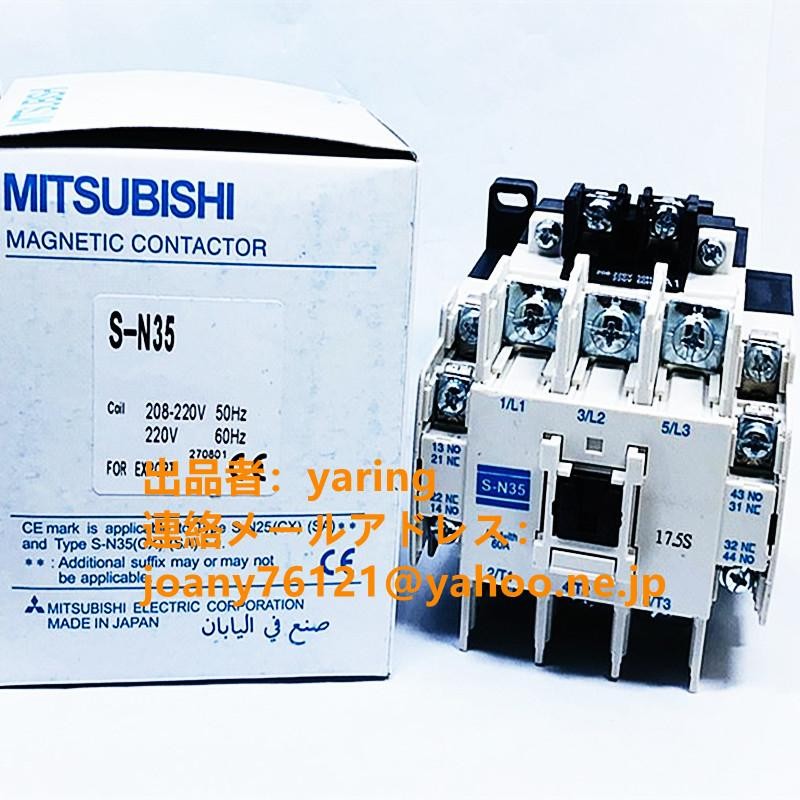 三菱電機(MITSUBISHI) S-N35 AC220V 60A 用電磁接触器 | LINEショッピング