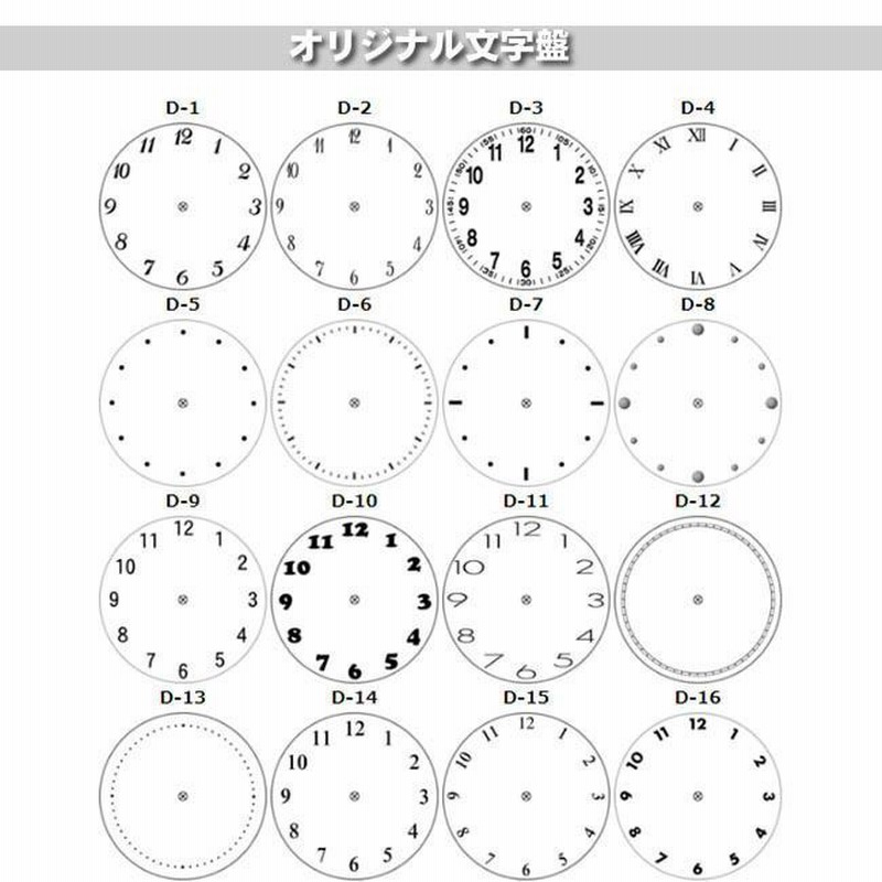 セミオーダーメイド・オリジナル腕時計 皮バンドタイプ｜写真