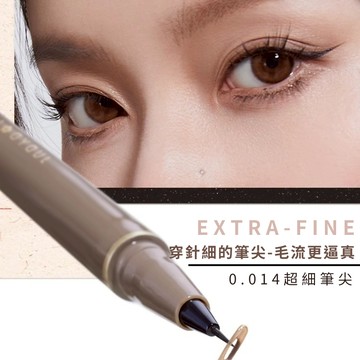 徐太太🌸【現貨隔日達】橘朵眼線筆0.014：這款眼線筆擁有精細的筆尖，輕鬆勾勒出細緻流暢的眼線。質地柔滑，防水防汗