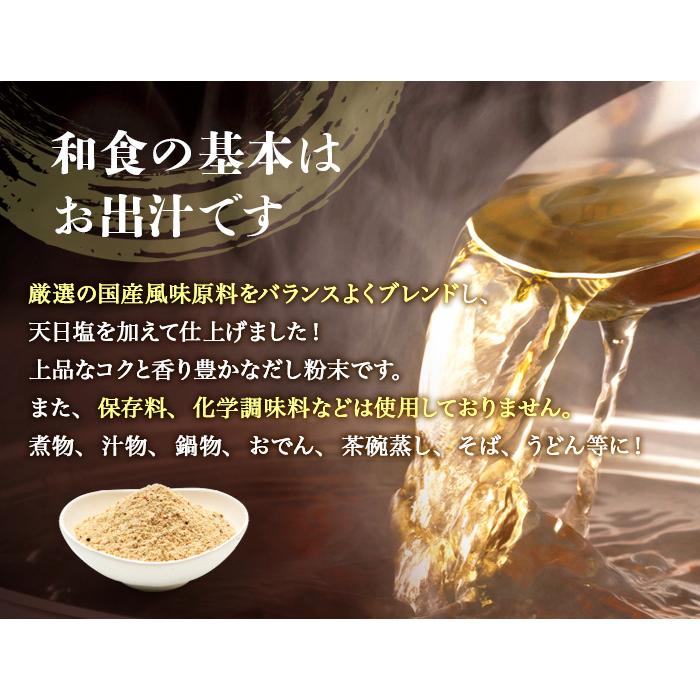 おいしい和食だし 日本自然発酵 240g（8g×30パック）×5袋 調味料 だし