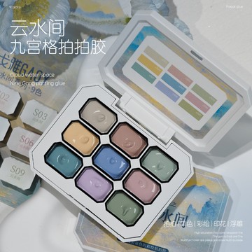 ❰現貨+預購❱gaoy戈雅雲水間系列拍拍膠美甲遮瑕遮蓋遊離線腮紅漸變色膠彩繪膠 美甲 拍拍膠