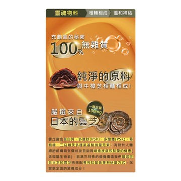 嚴萃 樟芝王 30顆/盒 膠囊食品  1盒