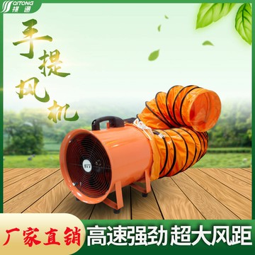 【最低價】【公司貨】手提移動抽風機管道換氣扇隧道排氣扇高速排風扇工業除塵廚房抽煙
