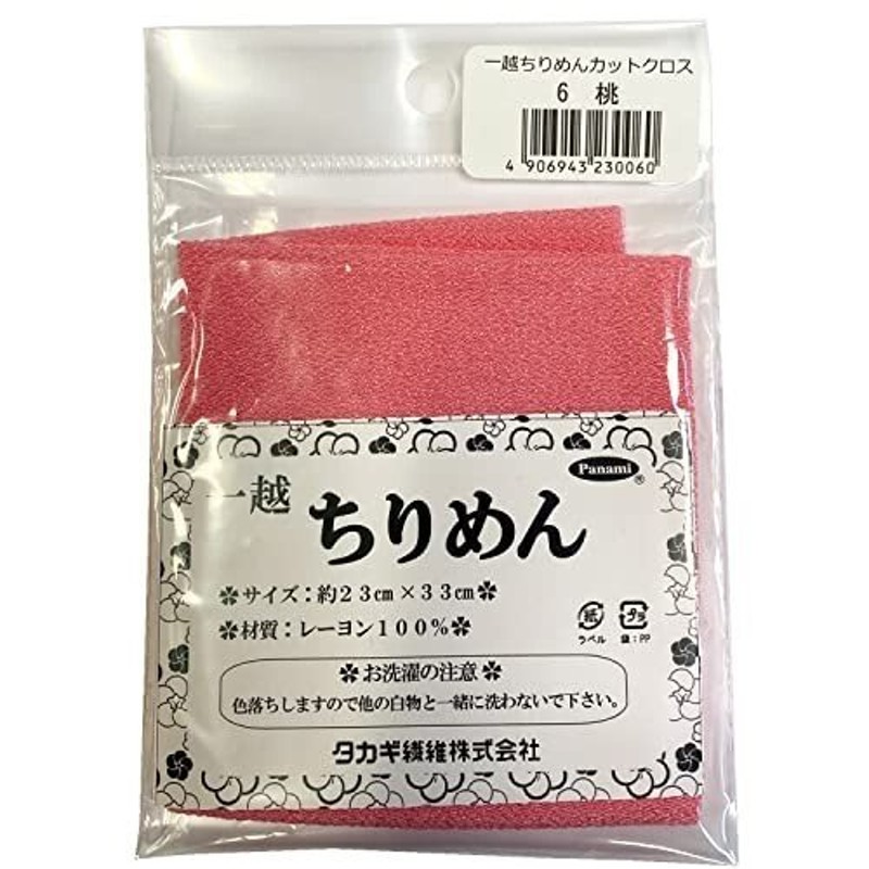 タカギ繊維 Panami 一越ちりめん カットクロス 約23×33cm Col.6 桃 通販 LINEポイント最大0.5%GET |  LINEショッピング