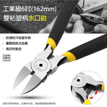 🌟台灣現貨 水口鉗 斜嘴鉗 電工專用 彈簧開口鉗 電工剪 斜口剪 偏口鉗子工具