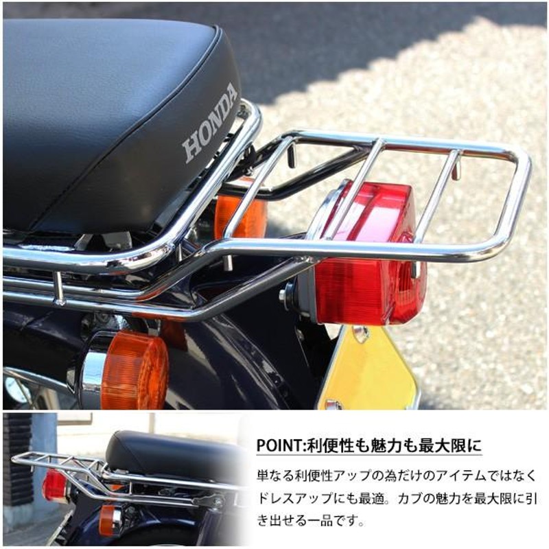 ホンダ　スーパーカブ　ダブルシート　キャリア　ステー付き JA07 スーパーカブ110 リアキャリア ダブルシート ステー全て
