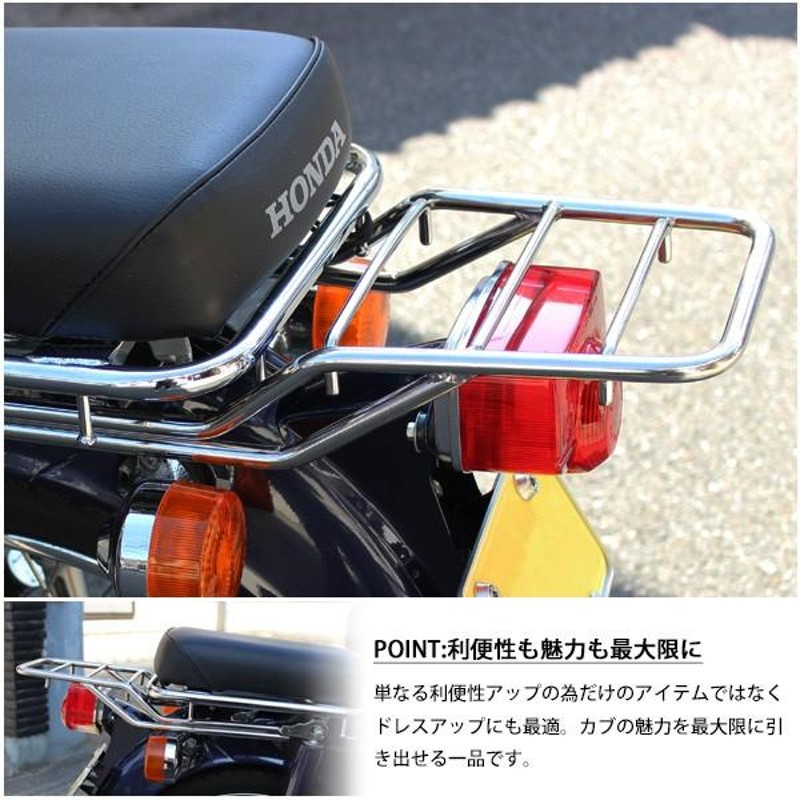 高級 HONDA スーパーカブ 純正 荷台 nmef.com