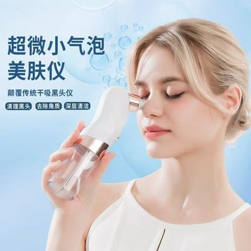 現貨隔日達💥超微小氣泡黑頭儀 粉刺機 粉刺水氧機 吸出黑頭 粉刺 飛梭儀 黑頭粉刺清除 黑頭儀 吸粉刺 鼻頭粉刺去除工具