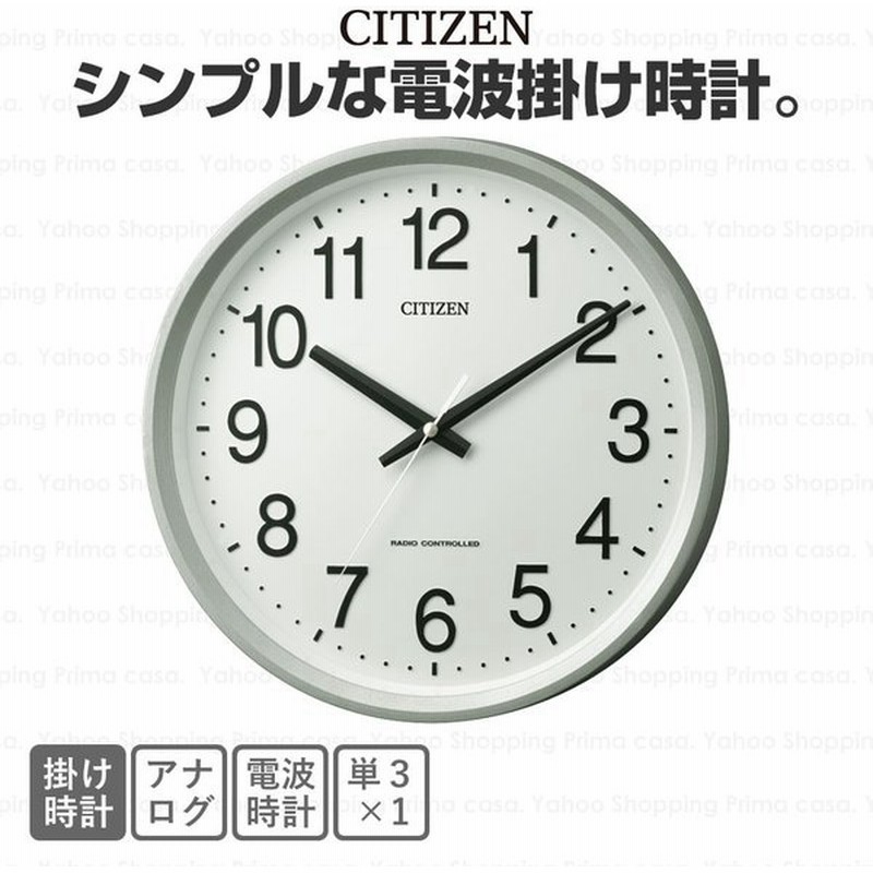 シチズン 電波掛時計 おしゃれ 電波時計 アンティーク 温度湿度計 掛け時計 インテリア時計 通販 Lineポイント最大get Lineショッピング