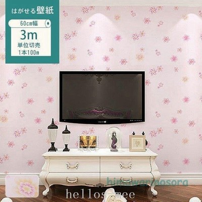 のり付き かわいい 壁紙の通販 930件の検索結果 Lineショッピング