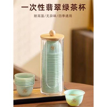 翡翠綠一次性功夫茶杯加厚防燙喝茶品茗杯商務待客小茶杯戶外便攜