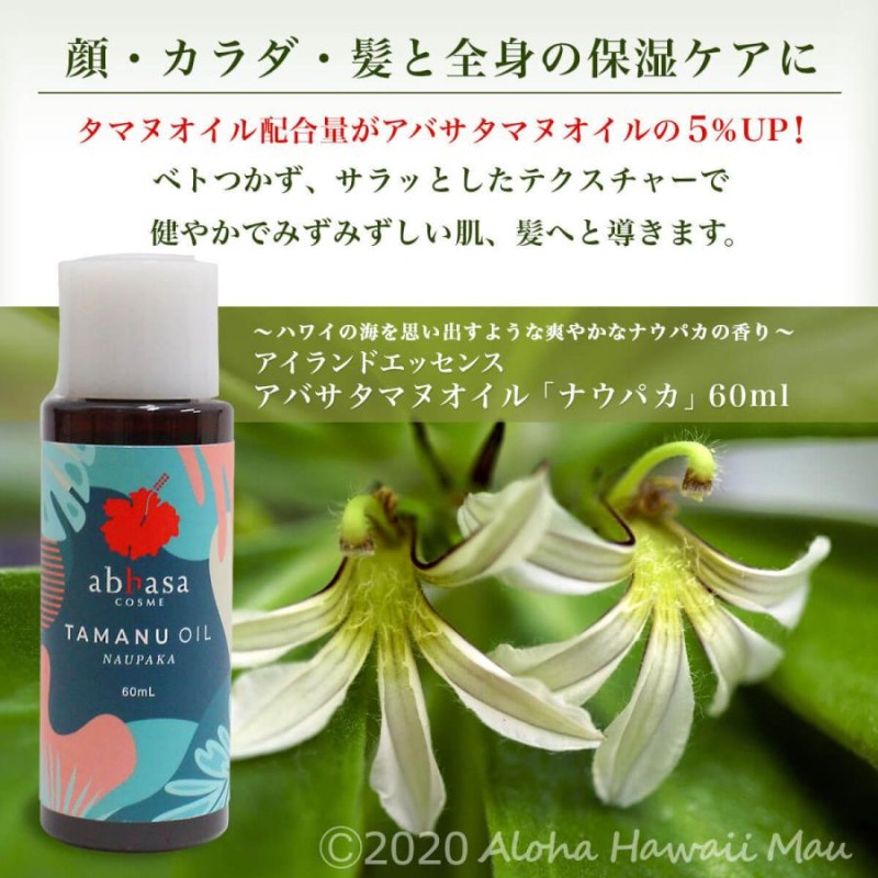 ボディオイル スキンオイル Island Essence アイランドエッセンス 