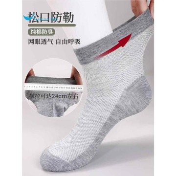 10雙大碼老人松口襪子男短襪夏季薄款純棉防臭吸汗網眼透氣船襪