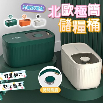 【快速出貨】『北歐極簡-儲糧桶附杯子』寵物儲糧桶 密封防潮防蟲 飼料桶 10kg 大容量儲糧桶 狗糧桶 寵物零食桶
