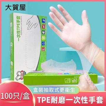 大賀屋 100入家用手套 一次性手套 塑料手套 薄膜手套 清潔手套 美容手套 美髮手套 染髮手套 C00010573