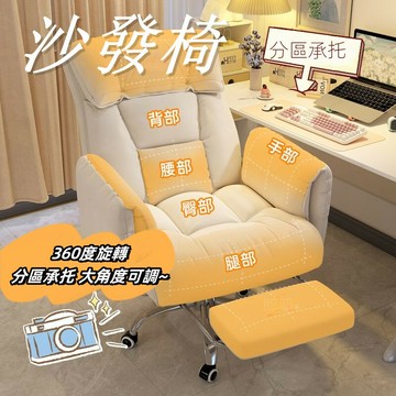 懶人沙發椅子 北歐風 書桌椅 工作椅 可旋轉升降椅 電腦椅 帶腳托辦公椅 皮革電腦椅 單人沙發椅 老闆椅