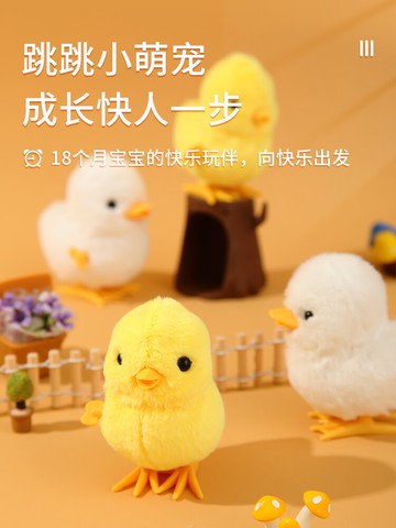 會走的發條小雞鴨子123歲寶寶嬰兒毛絨玩具女孩兒童網紅跳跳公仔