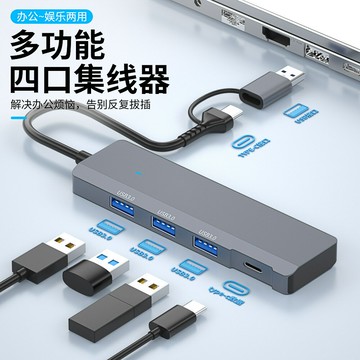 擴展塢 USB-C 多功能筆電擴展底座 HDMI USB擴展塢 type-c雙口USB3.0接口HUB集線器四合一多功能外設連接