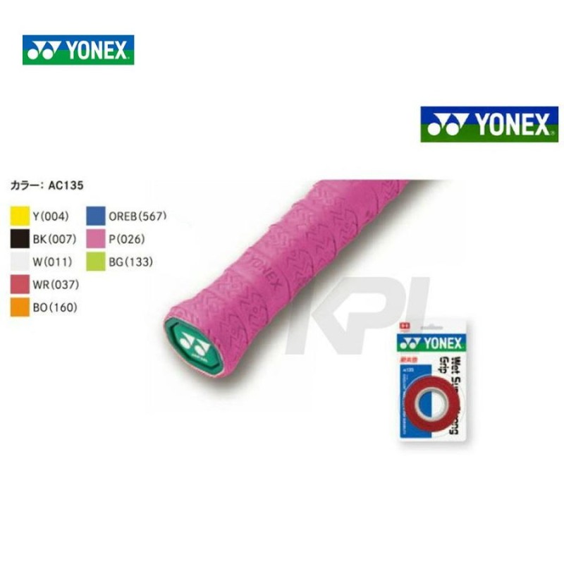 YONEX puma プーマ ウェットスーパーストロングGRIP 色 ブライトグリーン AC135 LINEショッピング