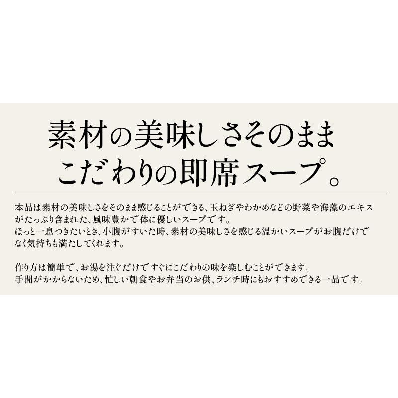 スープセット 3種 50包(オニオン×20包、中華×20包、わかめ×10包)  スープ 即席 チャーハン 本格 インスタント  ［メール便］ 冬グルメ 冬ギフト