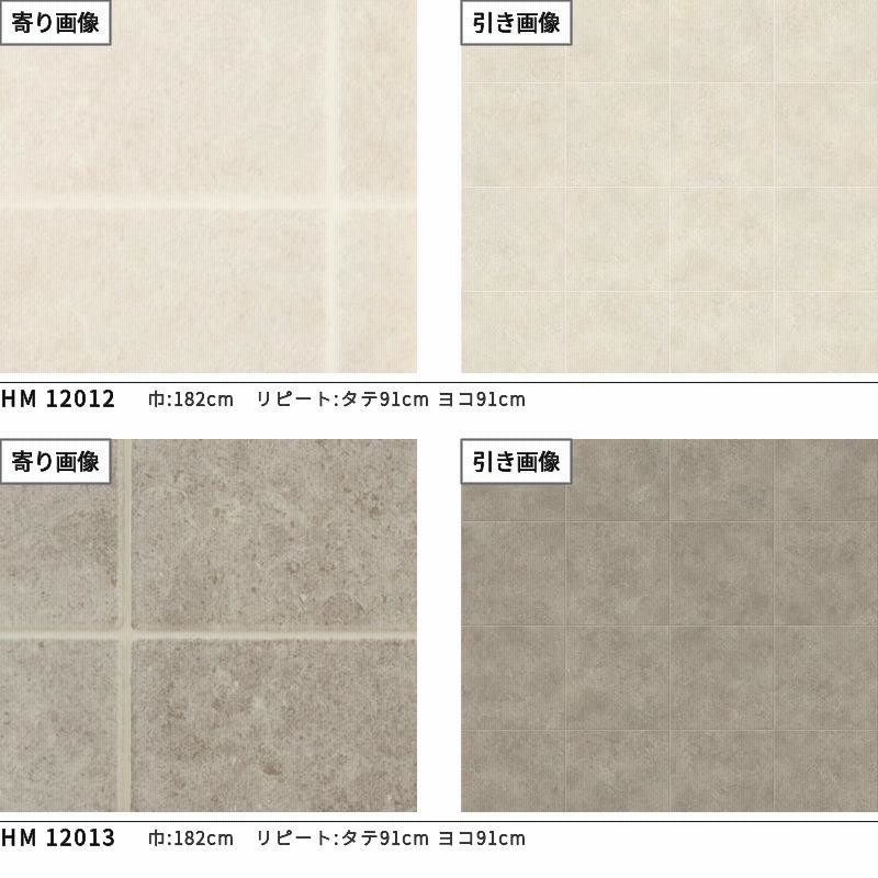 クッションフロアシート 抗菌 石目 ストーン クッションフロア